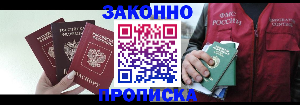 прописка иностранных граждан в Кашине