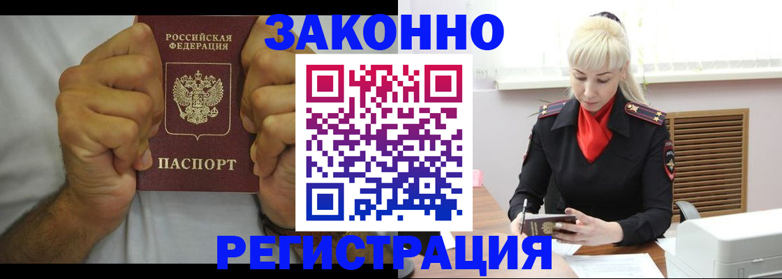 регистрация в Кашине