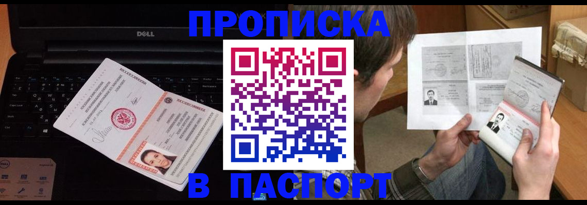 прописка регистрация в Кашине