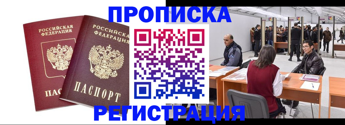 временная регистрация адрес в Кашине